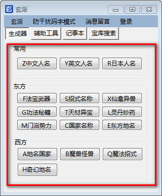 网络小说生成器截图