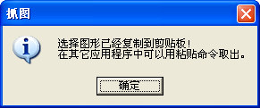 屏幕截图软件(miniSnap)截图