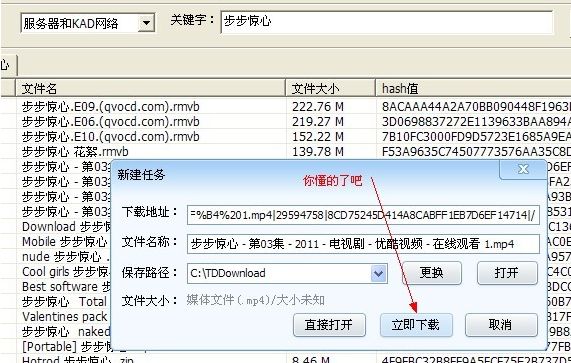 种子搜索神器官方最新版下载 种子搜索神器截图