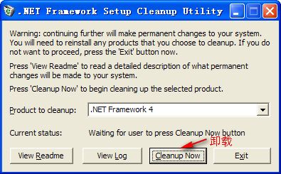 .NETFramework截图