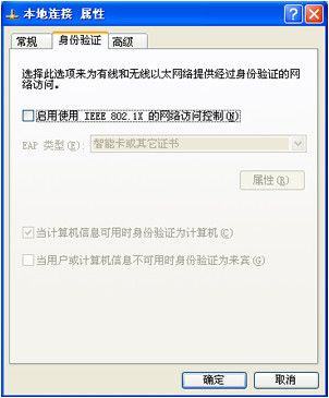 中兴认证客户端截图