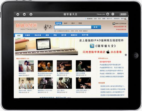 蛐蛐五线谱播放器(77player)截图