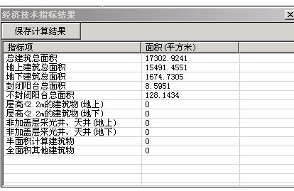 cad计算面积插件截图