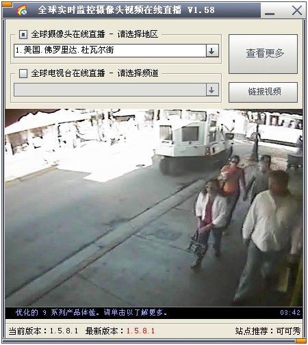 全球实时监控摄像头在线视频直播截图