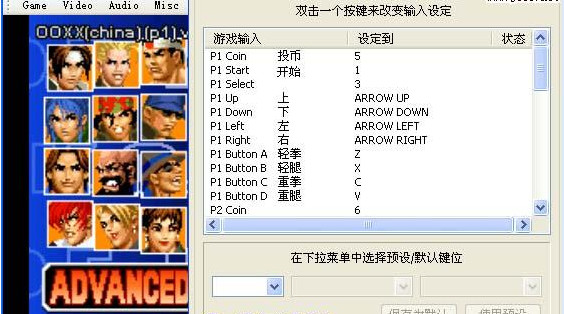 ggpo平台截图