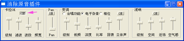 消除原声插件截图