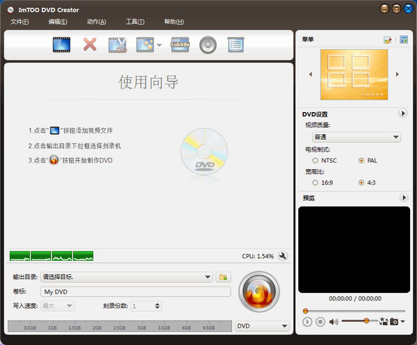 ImTOO截图