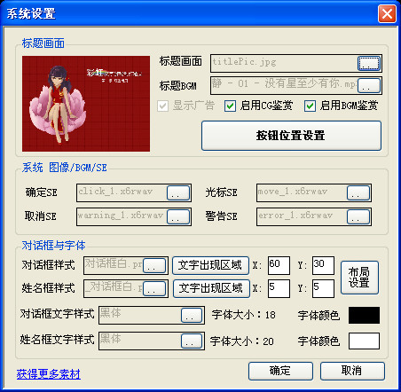彩虹文字游戏制作精灵截图