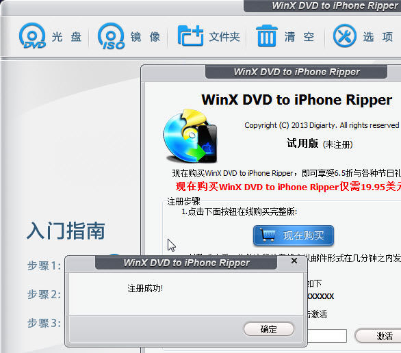 DVD转iPad转换器截图