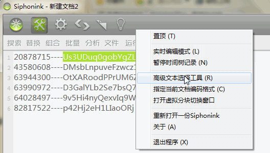 虹吸墨Siphonink截图