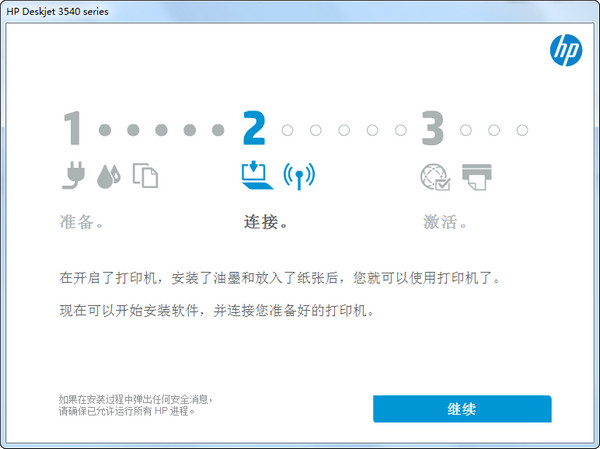 惠普3548一体机驱动 惠普3548一体机驱动截图