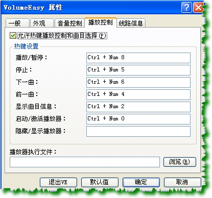 VolumeEasy截图