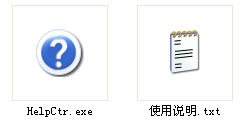 helpctr.exe截图