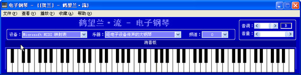 hl电子钢琴截图