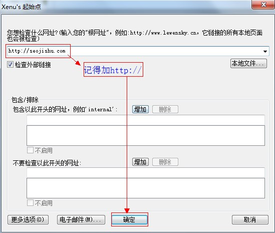 网站死链接查询工具xenu截图