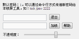 他山锁屏截图