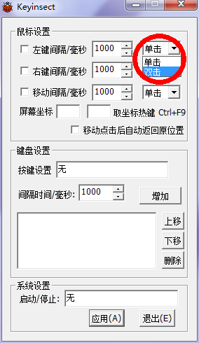Keyinsect截图