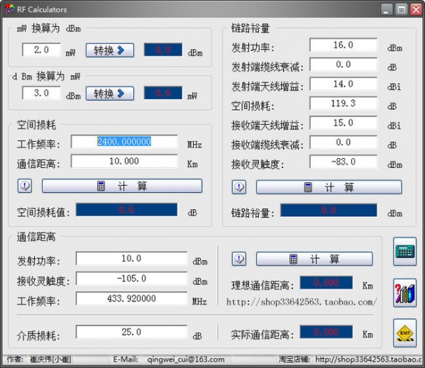 RF通讯距离计算工具(RF Calculators) RF通讯距离计算工具(RF Calculators)截图