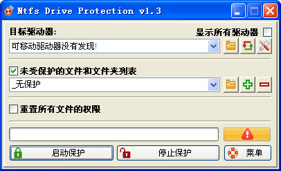 NTFS驱动器保护工具(Ntfs Drive protection) NTFS驱动器保护工具(Ntfs Drive protection)截图