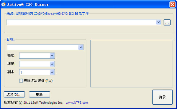 CD光盘刻录工具(Active ISO)截图