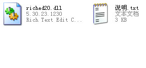 riched20.dll截图
