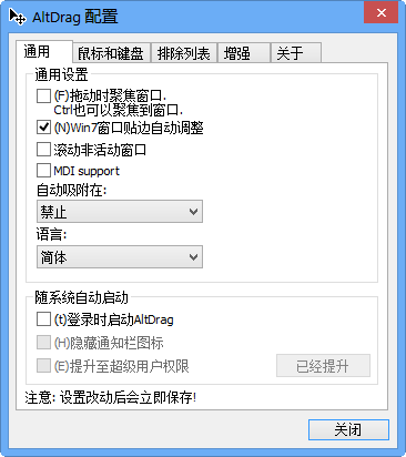 窗口调整工具(AltDrag) 窗口调整工具AltDrag截图