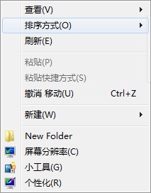 一键新建文件夹(NewFolderEx)截图