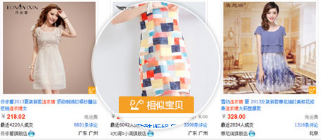 淘淘搜比价截图