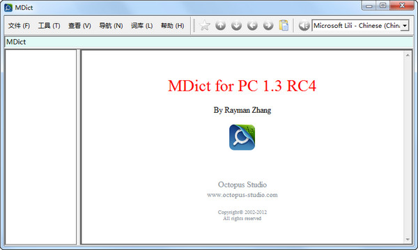 MDict(电子辞典软件) MDict(电子辞典软件)截图