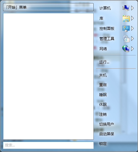 Win8开始菜单(Power8) Win8开始菜单(Power8)截图
