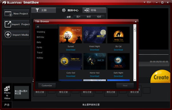 视频编辑制作软件BlazeVideoSmartShow截图
