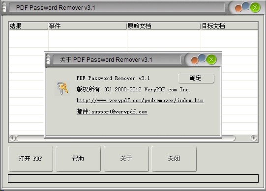 PDF密码移除工具(VeryPDF Password Remover) PDF密码移除工具(VeryPDF Password Remover)截图