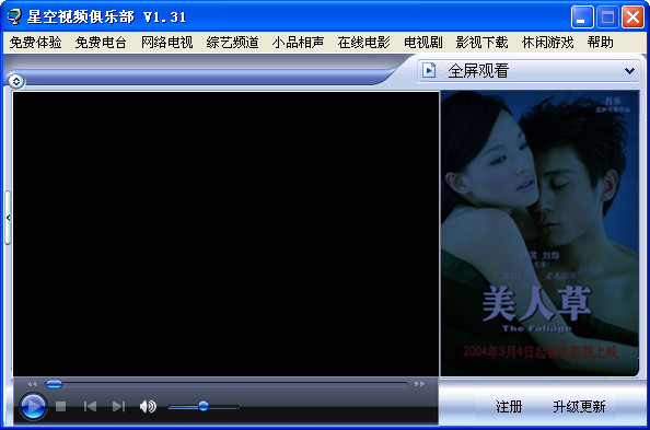 星空视频俱乐部截图