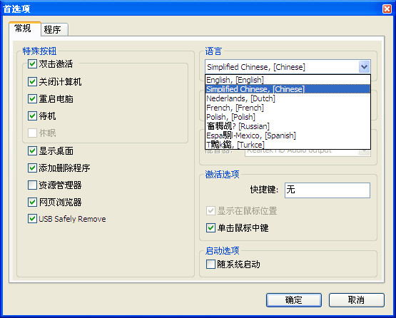 快速启动工具BlueJet截图
