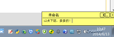 多彩便签截图