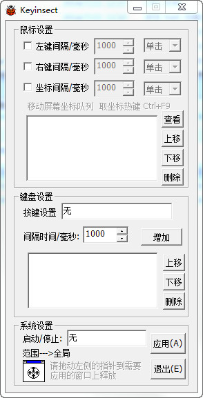 Keyinsect截图