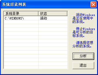 ScanVirus(WinPE杀毒软件) ScanVirus(WinPE杀毒软件)截图