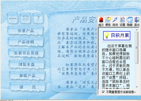 闪艺书人之友截图