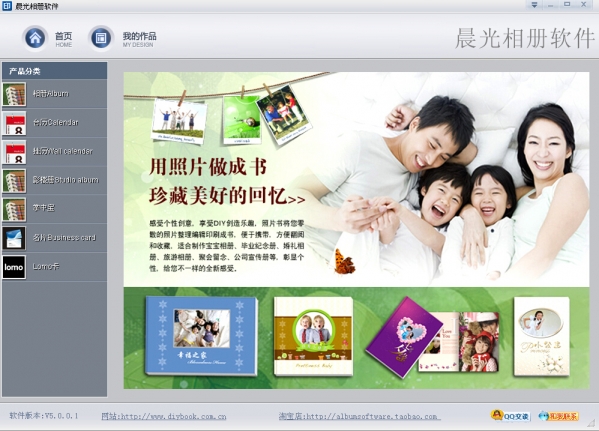 晨光相册软件 晨光相册软件截图