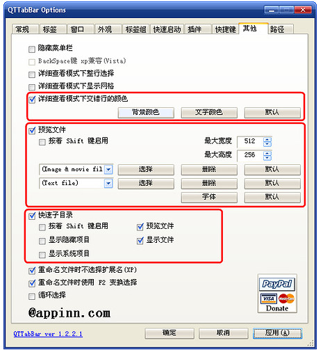 QTTabBar截图
