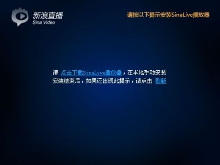 新浪live截图