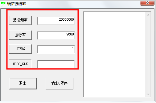 瑞萨波特率计算器截图