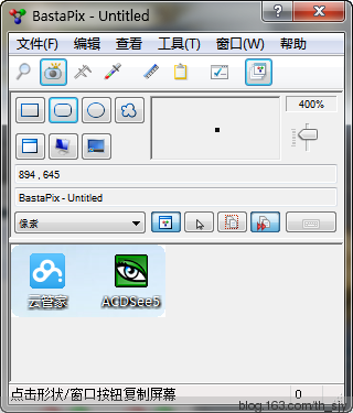 多功能屏幕工具(BastaPix)截图