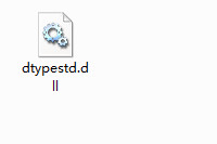dtypestde.dll截图