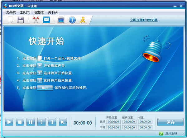 第一效果MP3剪切器截图