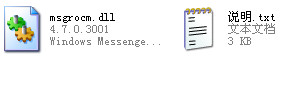 msgrocm.dll截图