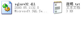 sqlsrv32.dll截图
