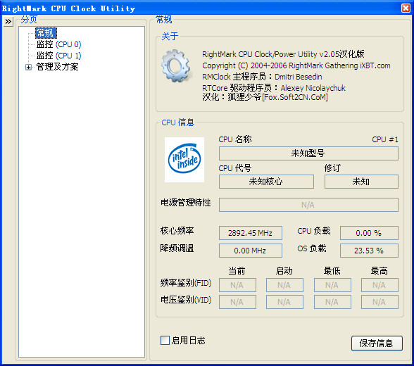 RMClock截图