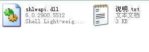 shlwapi.dll截图