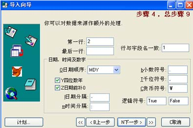 工资年终奖个税计算器截图